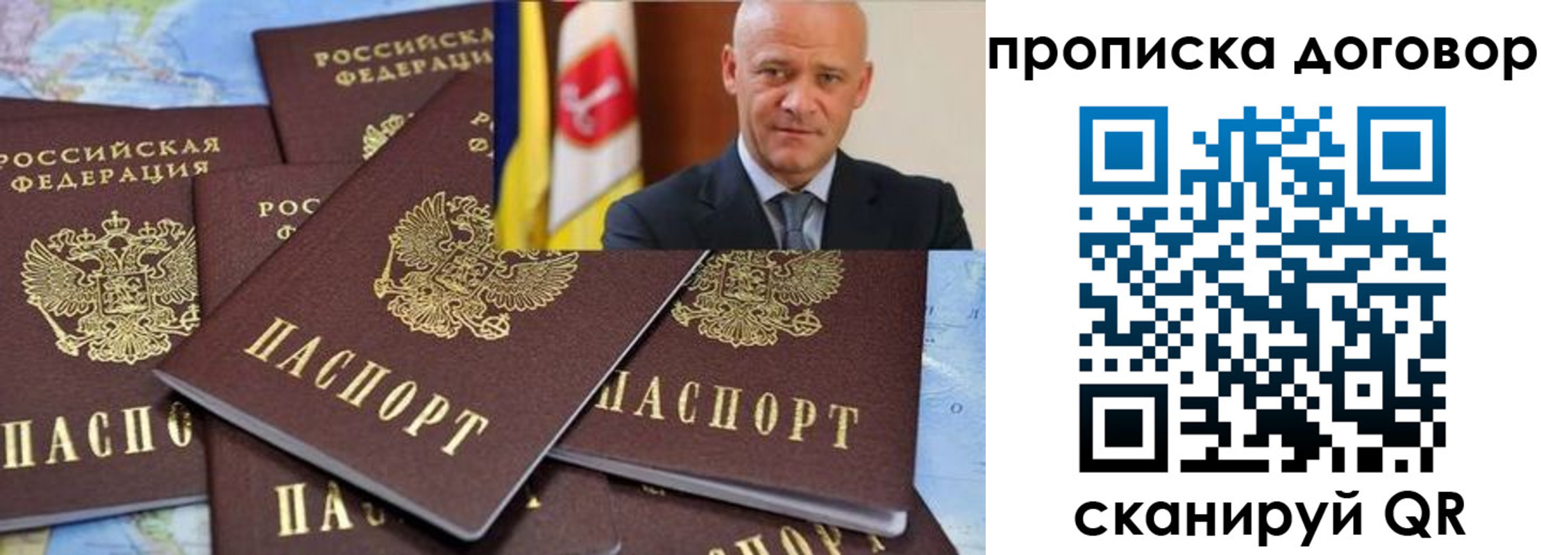 пропишу в квартире в Саках